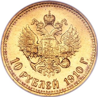 10 Rubli Nicholas II 1898-1911